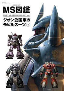 Mobile Suit Illustrated Book Principality of ZEON vol.1 (Art Book)