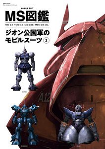 Mobile Suit Illustrated Book Principality of ZEON vol.2 (Art Book)