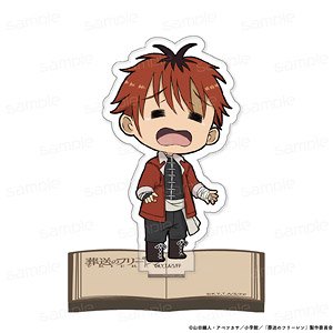 Frieren: Beyond Journey`s End Acrylic Stand [Stark (Cry)] (Anime Toy)