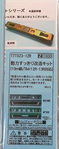 動力すっきり改造キット (19m級対応) (鉄道模型)