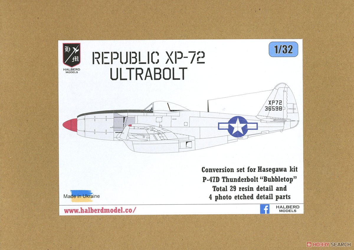 リパブリック XP-72 ウルトラボルト 改造セット (ハセガワ用) (プラモデル) パッケージ1