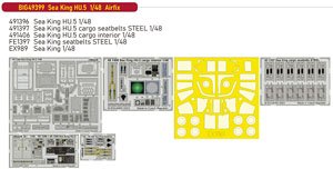 シーキング HU.5 ビッグEDパーツセット (エアフィックス用) (プラモデル)