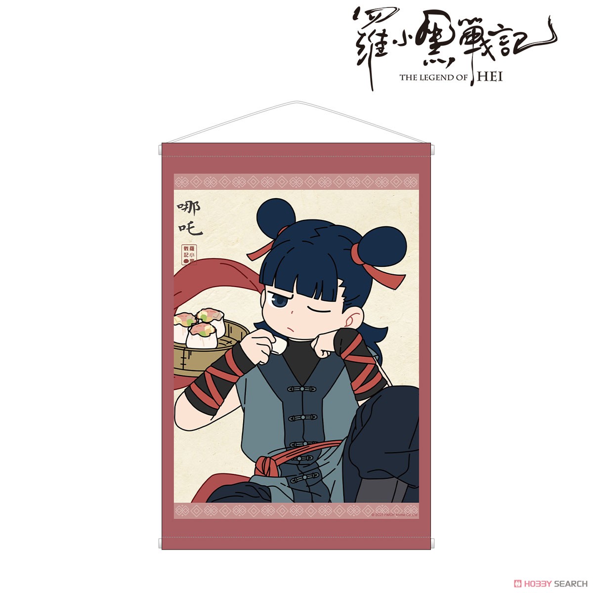The Legend of Hei [Especially Illustrated] Nezha Yum Cha Ver. B2 Tapestry (Anime Toy) Item picture1