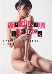Visual Nude Pose Book Act Ai Hongo (Book)
