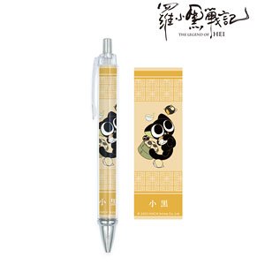 The Legend of Hei [Especially Illustrated] Xiaohei (Cat) A Yum Cha Ver. Ballpoint Pen (Anime Toy)