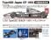 Type020 日本GP 1991 トランスキット (レジン・メタルキット) その他の画像1 サムネイル