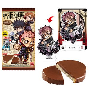 呪術廻戦ショコラグーテ (20個セット) (食玩)
