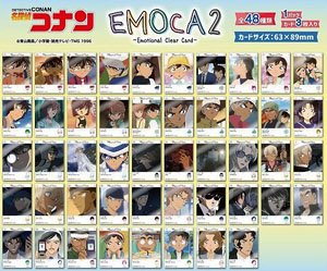 名探偵コナン EMOCA2 (16個セット) (キャラクターグッズ)