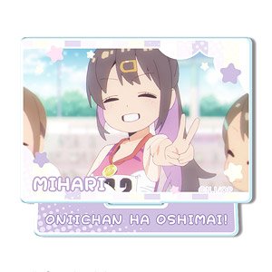 お兄ちゃんはおしまい！ ミニアクリルスタンド デザイン09 (緒山みはり/B) (キャラクターグッズ)