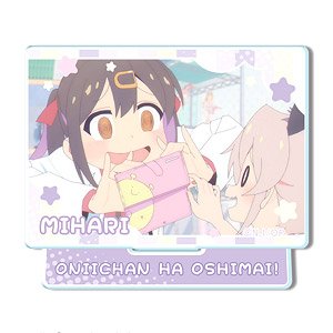 お兄ちゃんはおしまい！ ミニアクリルスタンド デザイン10 (緒山みはり/C) (キャラクターグッズ)