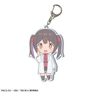 お兄ちゃんはおしまい！ ビッグアクリルキーホルダー デザイン05 (緒山みはり) (キャラクターグッズ)