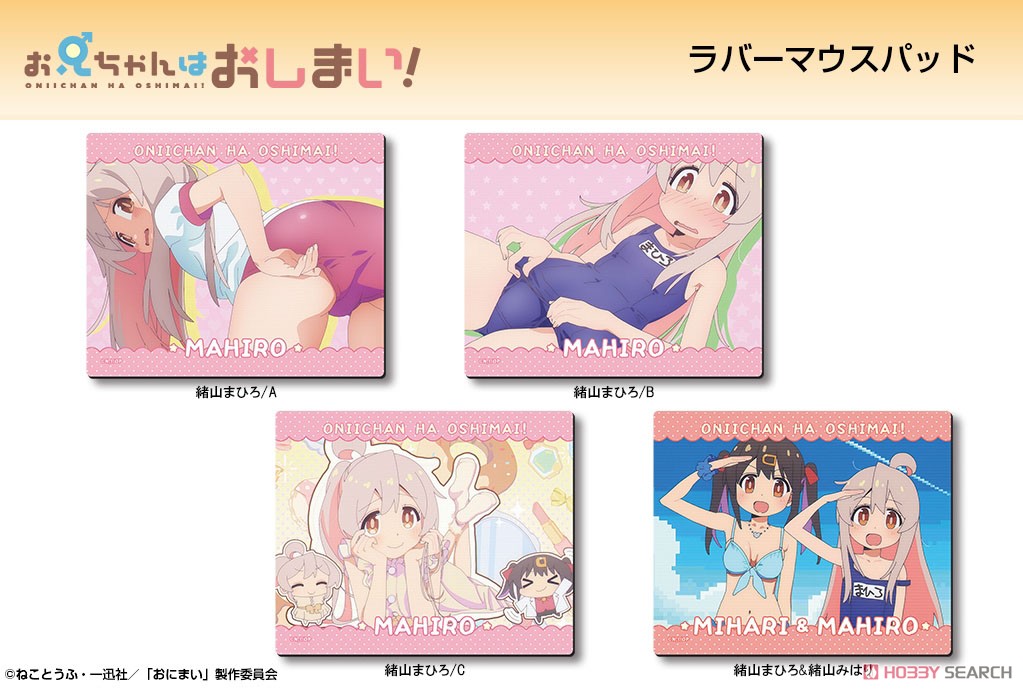 Onimai: I`m Now Your Sister! Rubber Mouse Pad Design 03 (Mahiro Oyama/C) (Anime Toy) Other picture1