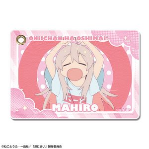 お兄ちゃんはおしまい！ レザーパスケース デザイン01 (緒山まひろ/A) (キャラクターグッズ)
