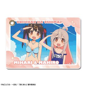 お兄ちゃんはおしまい！ レザーパスケース デザイン04 (緒山まひろ&緒山みはり) (キャラクターグッズ)