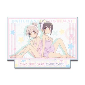 お兄ちゃんはおしまい！ アクリルスタンド デザイン04 (緒山まひろ&緒山みはり) (キャラクターグッズ)