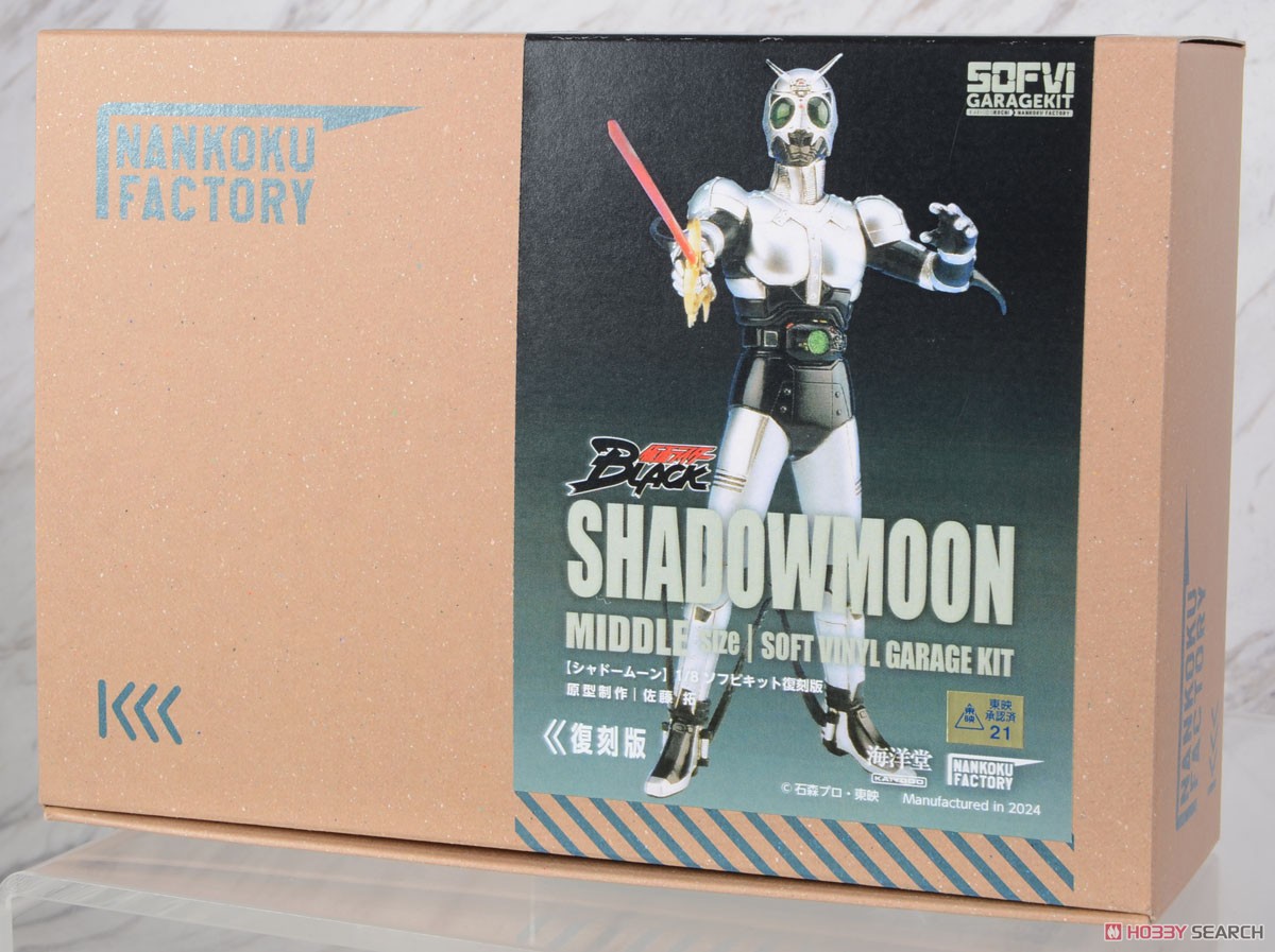 Shadow Moon Soft Vinyl Kit Reproduction Edition (Soft Vinyl Kit) Package1