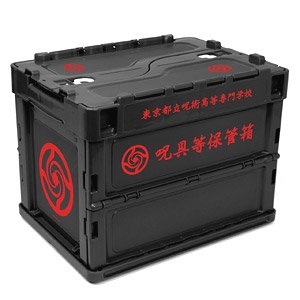 Jujutsu Kaisen Curse Technical College Folding Container S (Anime Toy)