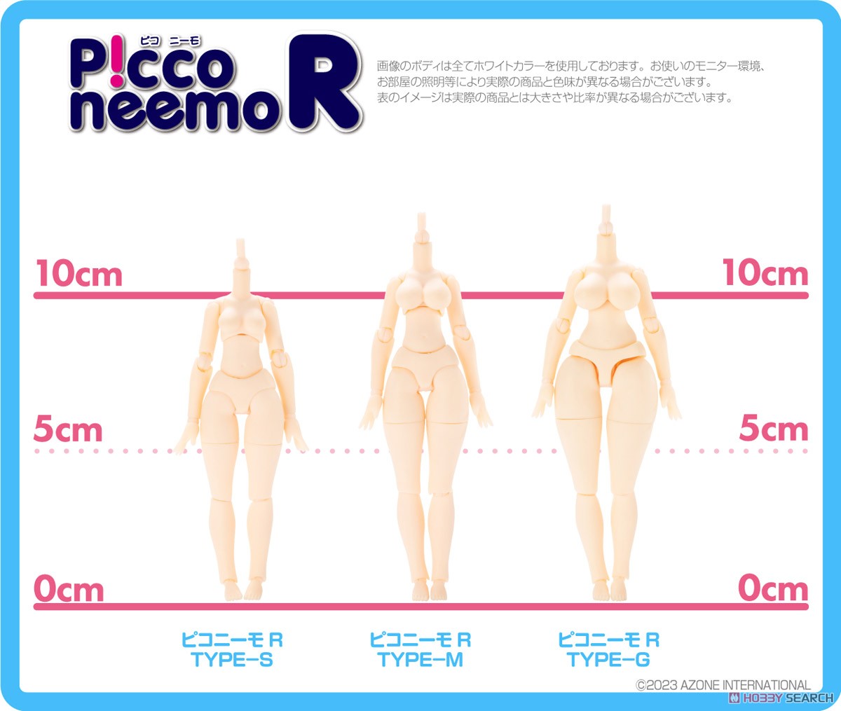 ピコニーモR TYPE-M (ホワイト) (ドール) その他の画像5