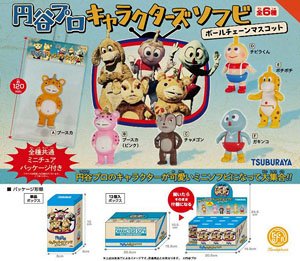 円谷プロ キャラクターズソフビ ボールチェーンマスコット BOX版 (12個セット) (完成品)