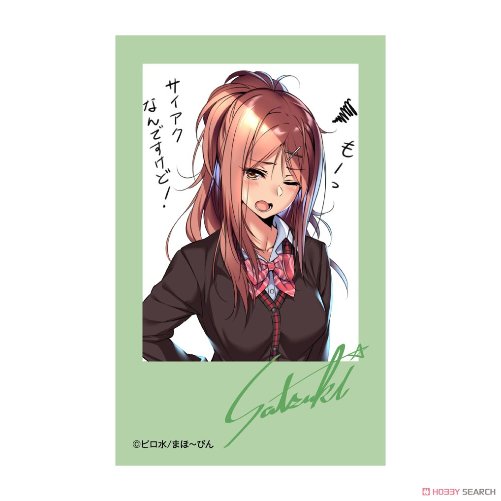 はにかみ彼女 喜怒哀楽フォトカード (20個セット) (キャラクターグッズ) 商品画像13