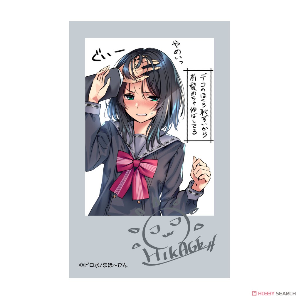 はにかみ彼女 喜怒哀楽フォトカード (20個セット) (キャラクターグッズ) 商品画像18 モーダル