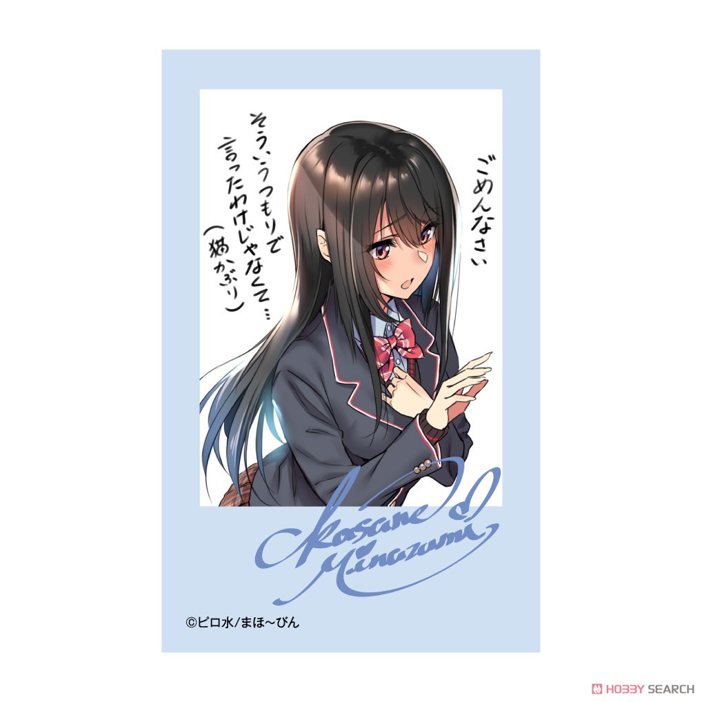 はにかみ彼女 喜怒哀楽フォトカード (20個セット) (キャラクターグッズ) 商品画像4