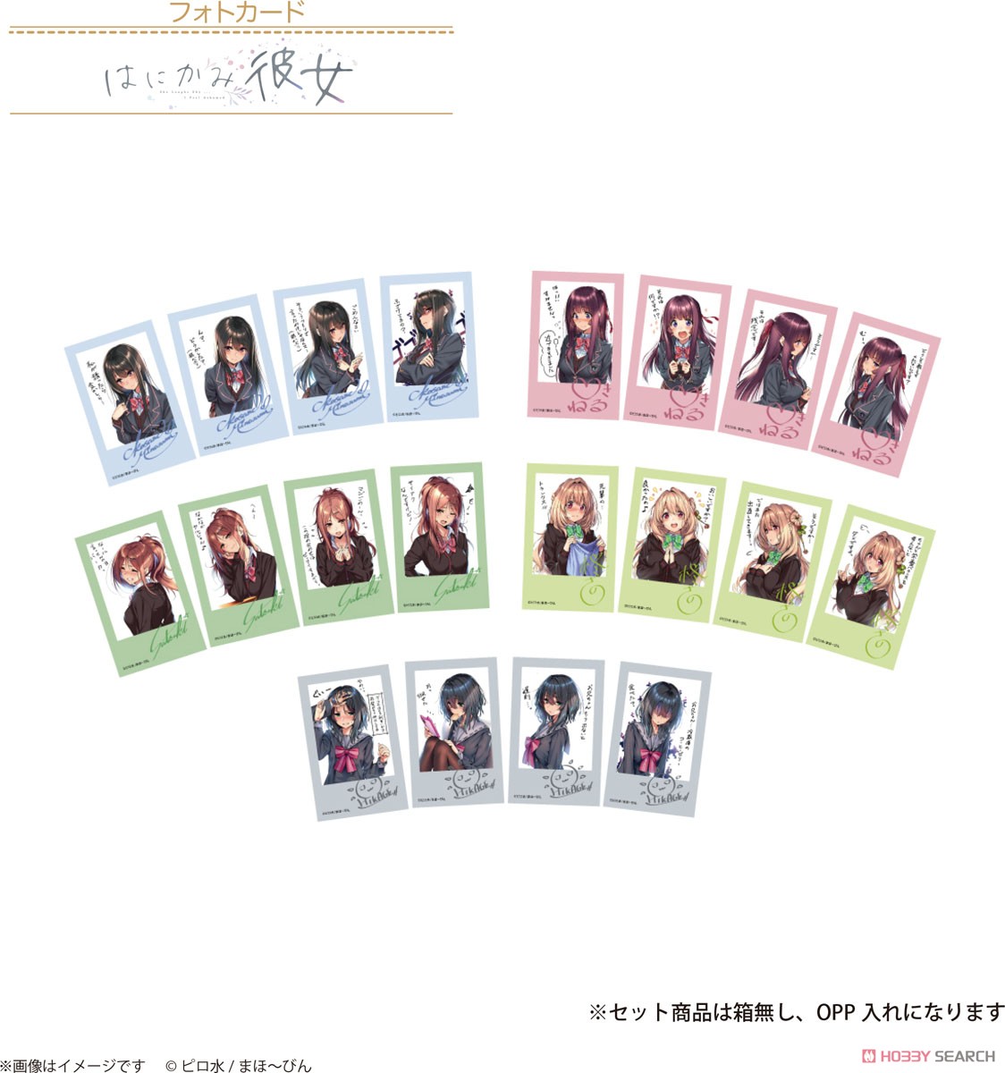 はにかみ彼女 喜怒哀楽フォトカード (20個セット) (キャラクターグッズ) その他の画像2 モーダル