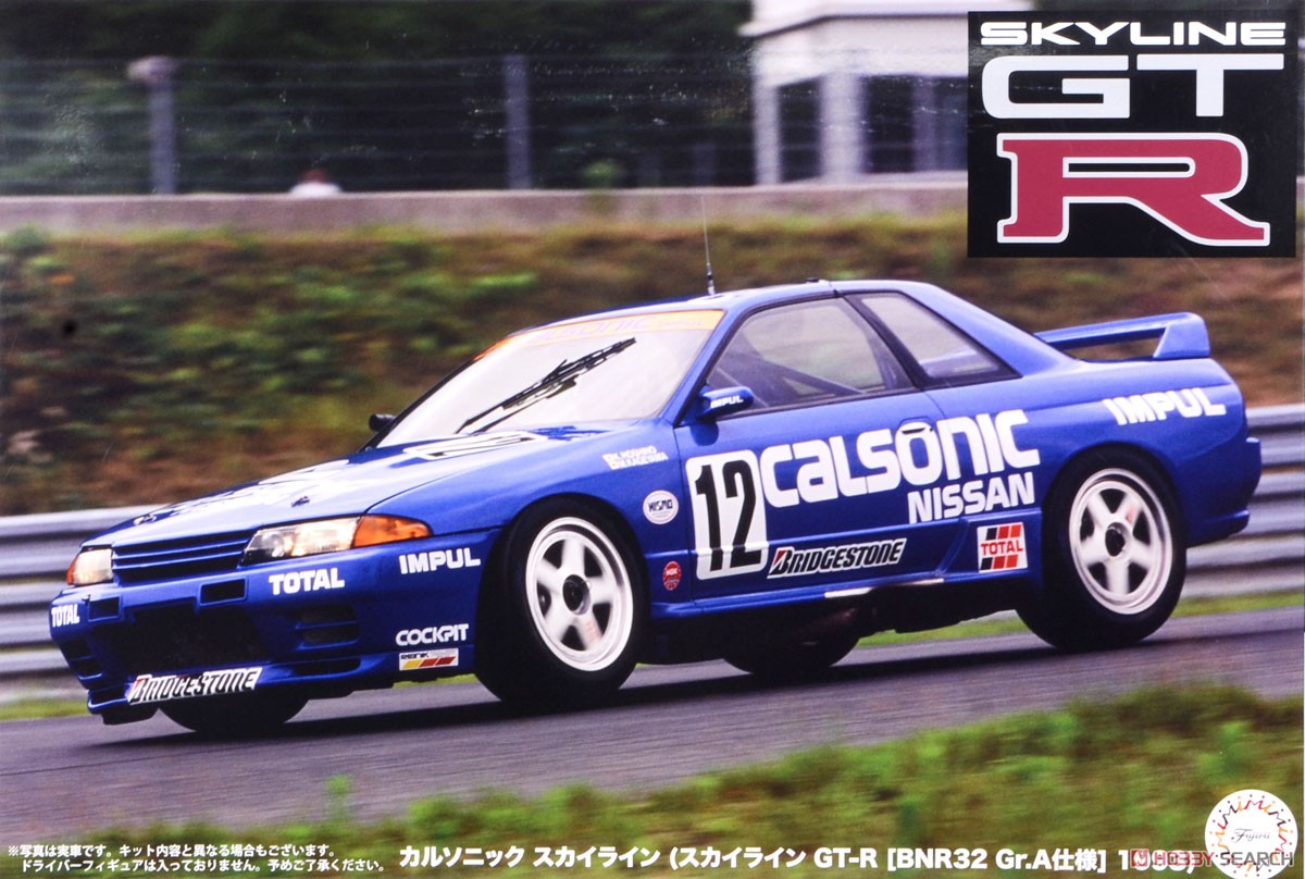 AXES9 Calsonic Skyline (BNR32 1993 JTC) (Model Car) パッケージ1