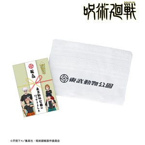 TV Animation [Jujutsu Kaisen] Tobu Zoo Collaboration [Especially Illustrated] Zookeeper Ver. Small Gift Towel (Anime Toy)