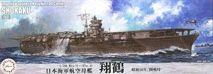 IJN Aircraft Carrier Shokaku (1941/Outbreak of War) (Plastic model)