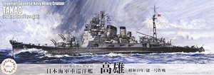 IJN Heavy Cruiser Takao (1944/Sho Ichigo Operation) (Plastic model)