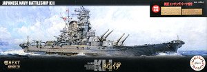 IJN Battle Ship Kii w/Photo-Etched Parts (Plastic model)