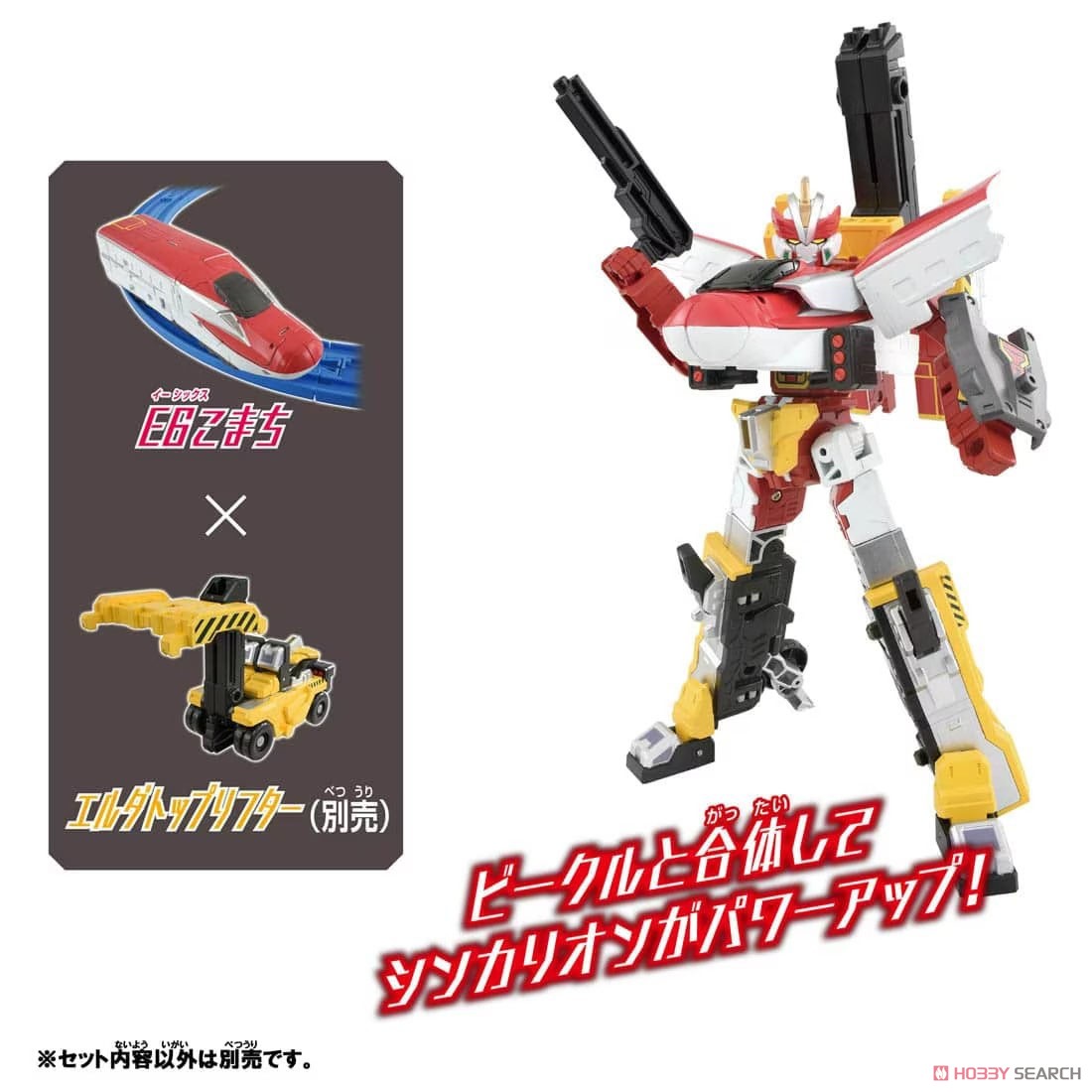 Shinkansen Deformation Robot SHINKALION CW E6 Komachi (Plarail) その他の画像3