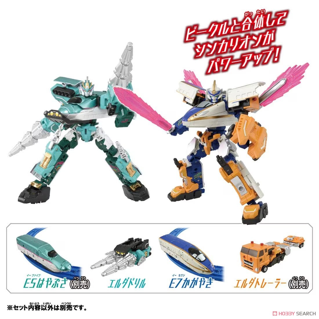 新幹線変形ロボ シンカリオンCW E7かがやきドリルフォーム (プラレール) その他の画像7