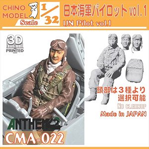 IJN Pilot vol.1 (Plastic model)