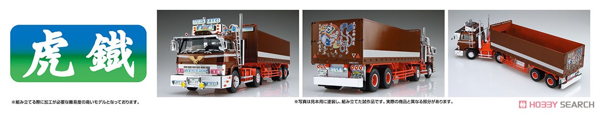 Kotetsu (Model Car) その他の画像2