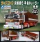 Kotetsu (Model Car) その他の画像1 Thumbnail