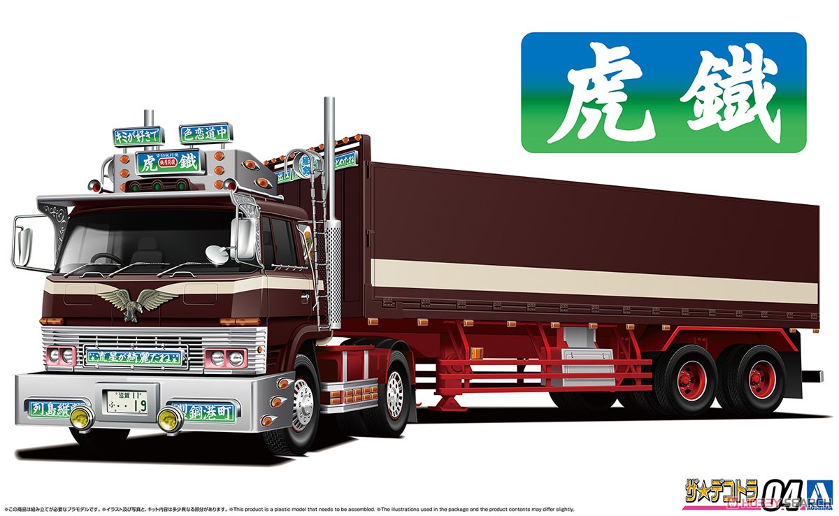 Kotetsu (Model Car) パッケージ1