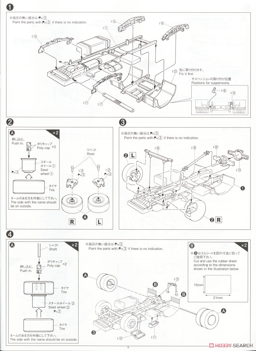 Kotetsu (Model Car) 設計図1