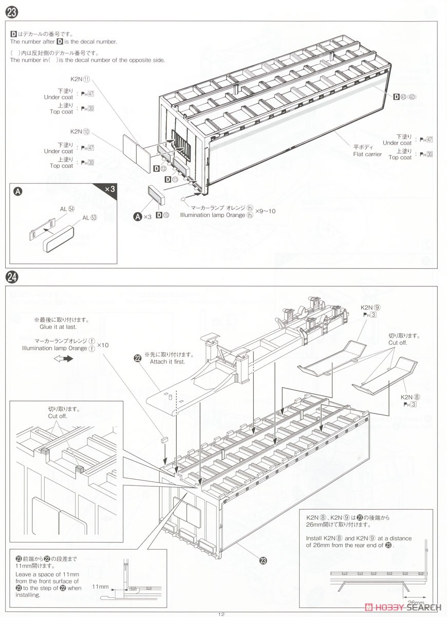 Kotetsu (Model Car) 設計図10 Modal