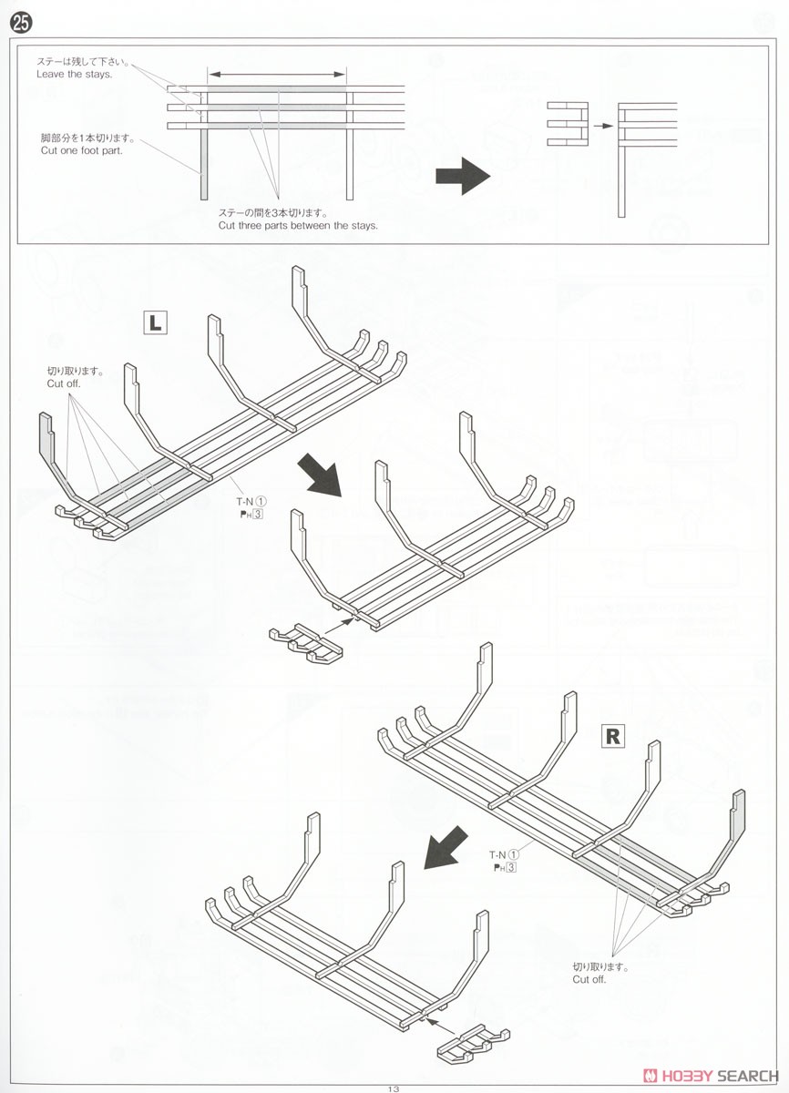 Kotetsu (Model Car) 設計図11 Modal