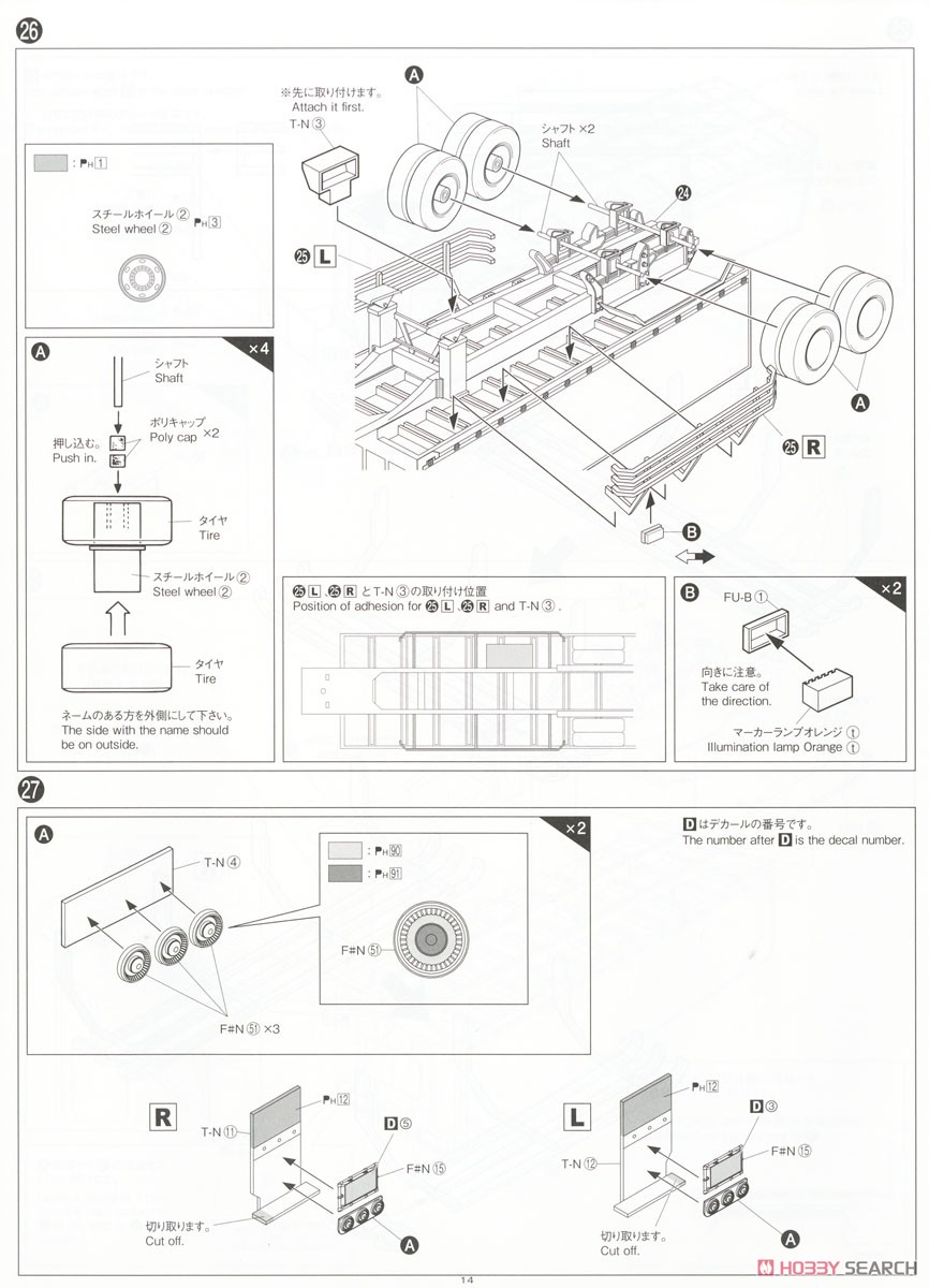 Kotetsu (Model Car) 設計図12 Modal