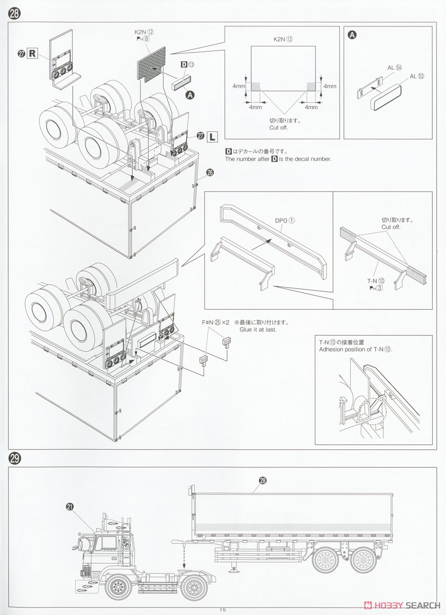 Kotetsu (Model Car) 設計図13 Modal