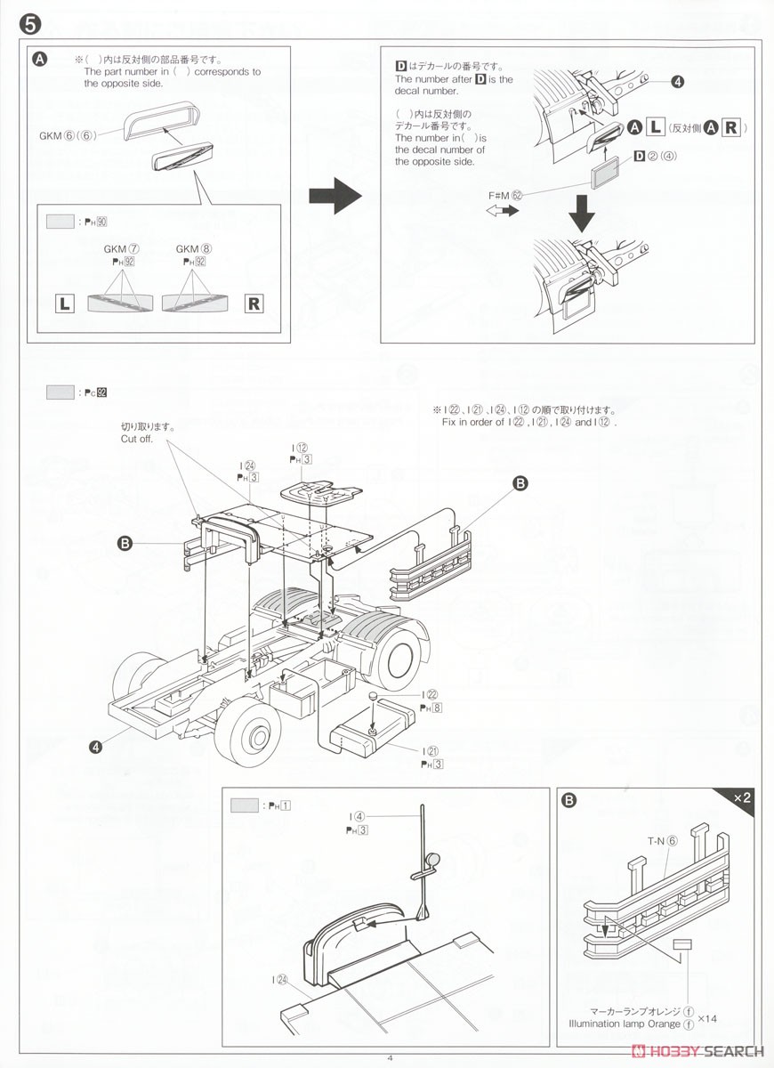 Kotetsu (Model Car) 設計図2 Modal