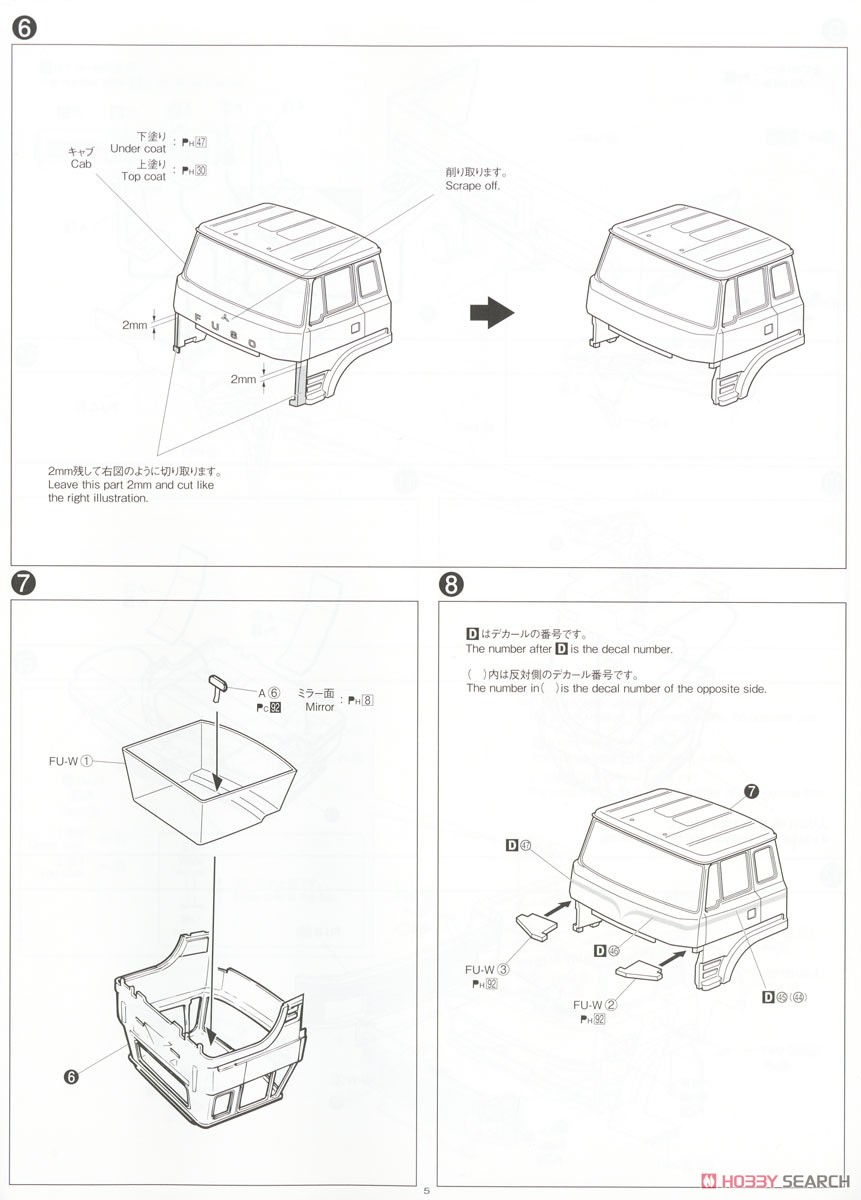 Kotetsu (Model Car) 設計図3 Modal