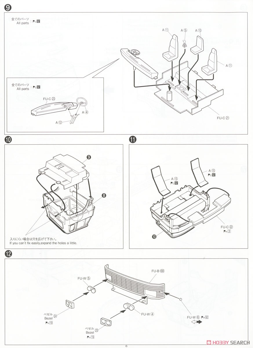 Kotetsu (Model Car) 設計図4 Modal