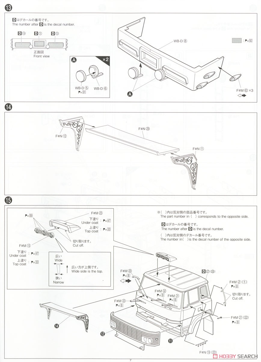 Kotetsu (Model Car) 設計図5 Modal