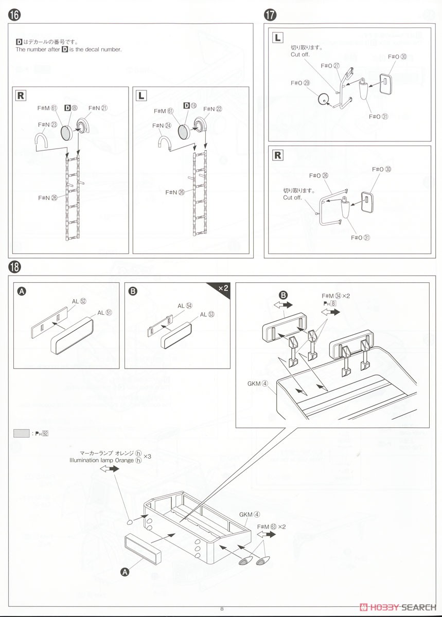 Kotetsu (Model Car) 設計図6 Modal