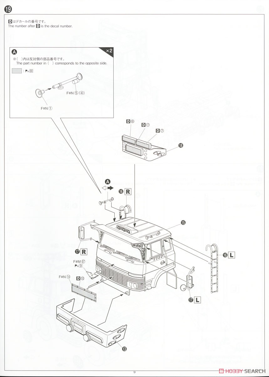 Kotetsu (Model Car) 設計図7 Modal
