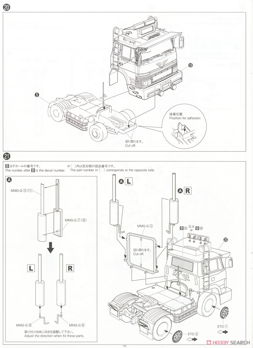 Kotetsu (Model Car) 設計図8 Modal